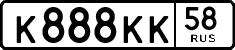 License plate Russia, Cars