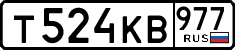 License plate Russia, Cars