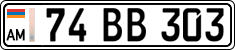 License plate of Armenia, Private owners