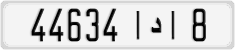 License plate of Morocco, Cars