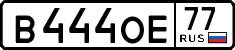 License plate Russia, Cars