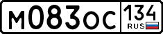 License plate Russia, Cars