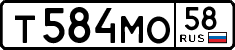 License plate Russia, Cars