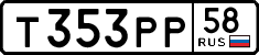License plate Russia, Cars