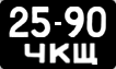 License plate USSR, Сars (1958)