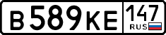 License plate Russia, Cars