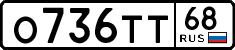 License plate Russia, Cars