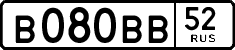 License plate Russia, Cars