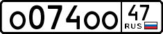 License plate Russia, Cars