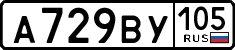 License plate Russia, Cars