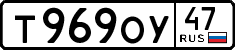 License plate Russia, Cars