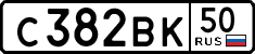 License plate Russia, Cars