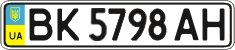 License plate Ukraine, Regular plates (2004)