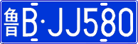 License plate of China, Cars