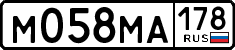 License plate Russia, Cars