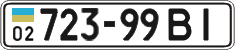 License plate Ukraine, Cars and trucks (1995)