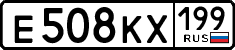 License plate Russia, Cars