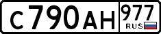 License plate Russia, Cars