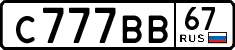 License plate Russia, Cars