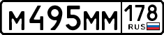 License plate Russia, Cars