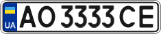 License plate Ukraine, Regular plates (2004)