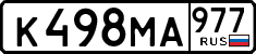 License plate Russia, Cars