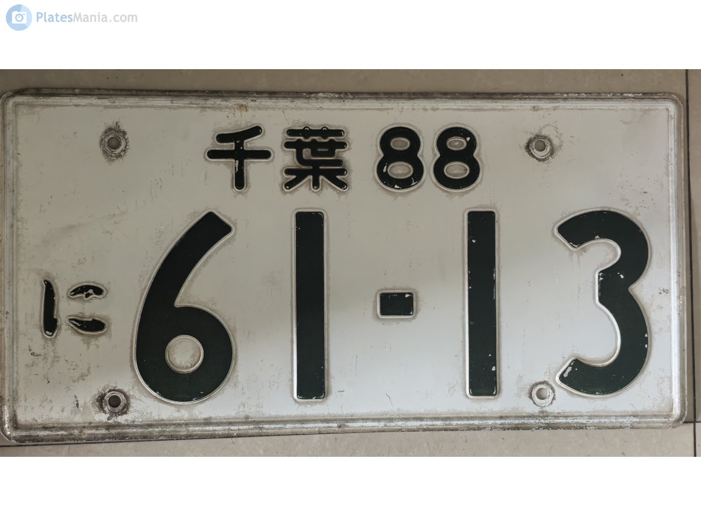千葉 88 に 6113, License plate without vehicle 