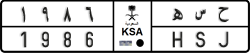 License plate of Saudi Arabia, Cars