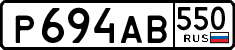 License plate Russia, Cars