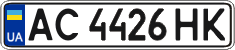 License plate Ukraine, Regular plates (2004)