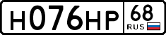 License plate Russia, Cars