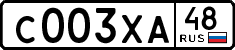 License plate Russia, Cars