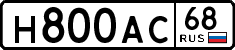 License plate Russia, Cars