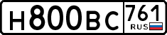 License plate Russia, Cars