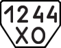 License plate USSR, Trailers (1977)