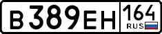 License plate Russia, Cars