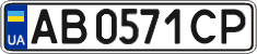 License plate Ukraine, Regular plates (2004)