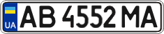 License plate Ukraine, Regular plates (2004)