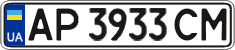License plate Ukraine, Regular plates (2004)