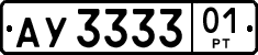 License plate of Tajikistan, Private owners (1996)