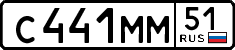 License plate Russia, Cars