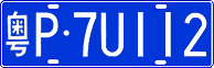 License plate of China, Cars