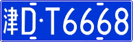 License plate of China, Cars