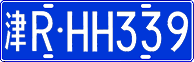 License plate of China, Cars
