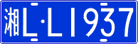 License plate of China, Cars