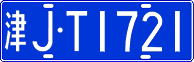 License plate of China, Cars