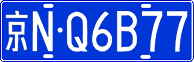 License plate of China, Cars