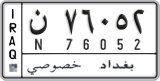 License plate of Iraq, 2008 year system