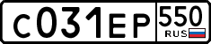License plate Russia, Cars