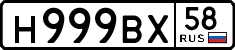 License plate Russia, Cars